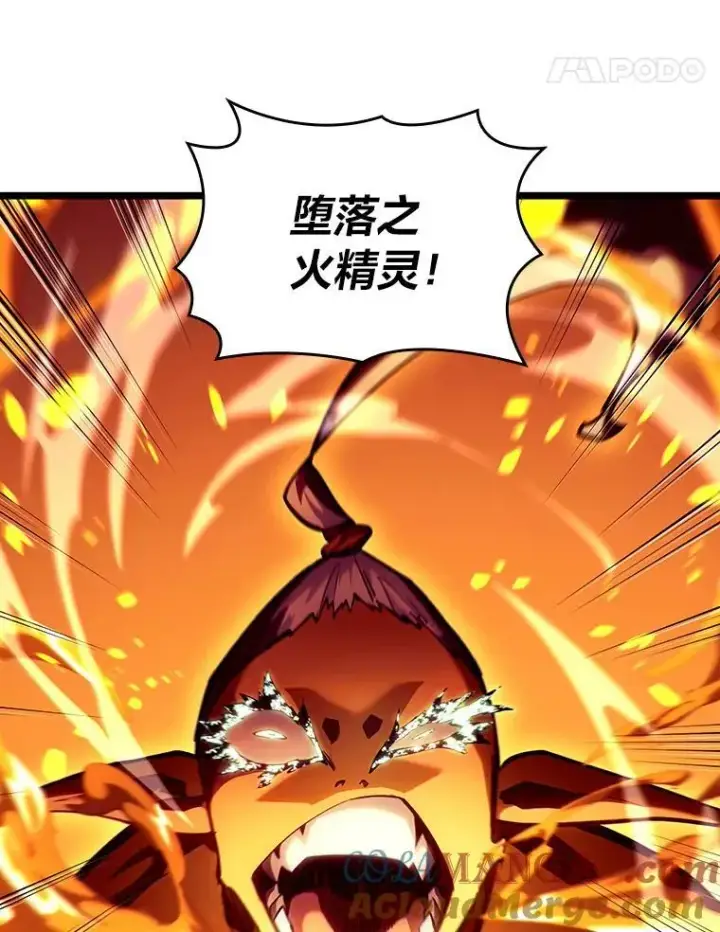 漫画《SSS级狂战士回归》114.堕落之火精灵第5张图