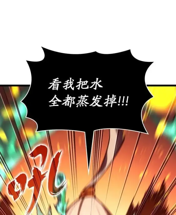 漫画《SSS级狂战士回归》114.堕落之火精灵第55张图