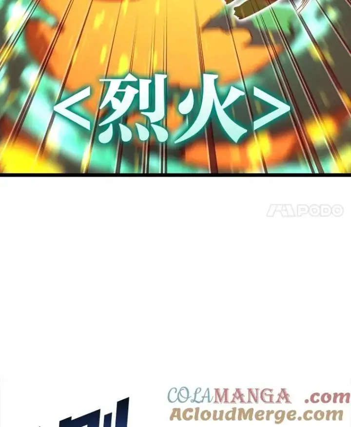 漫画《SSS级狂战士回归》114.堕落之火精灵第57张图