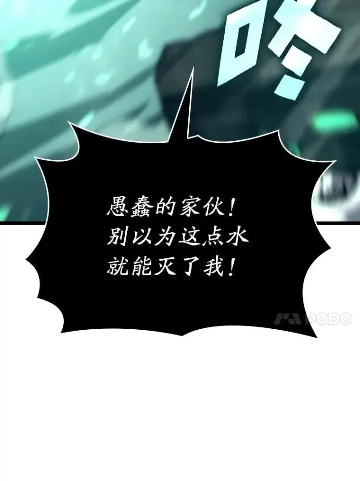 漫画《SSS级狂战士回归》114.堕落之火精灵第67张图