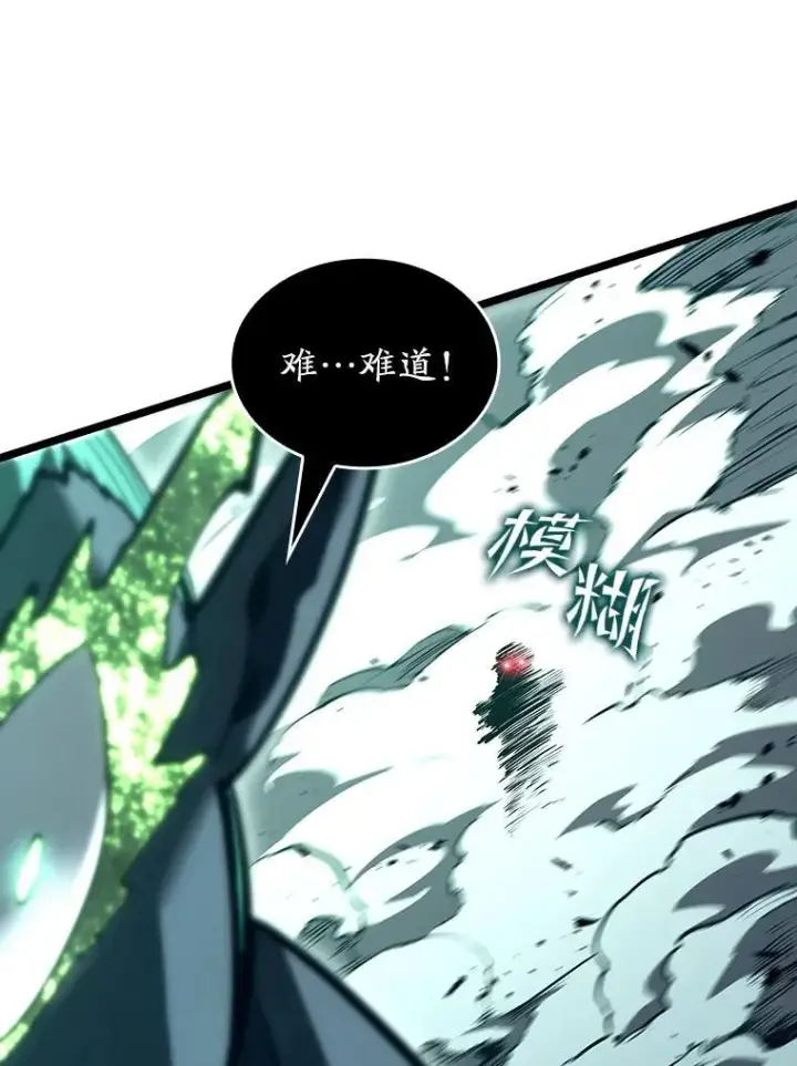 漫画《SSS级狂战士回归》114.堕落之火精灵第71张图