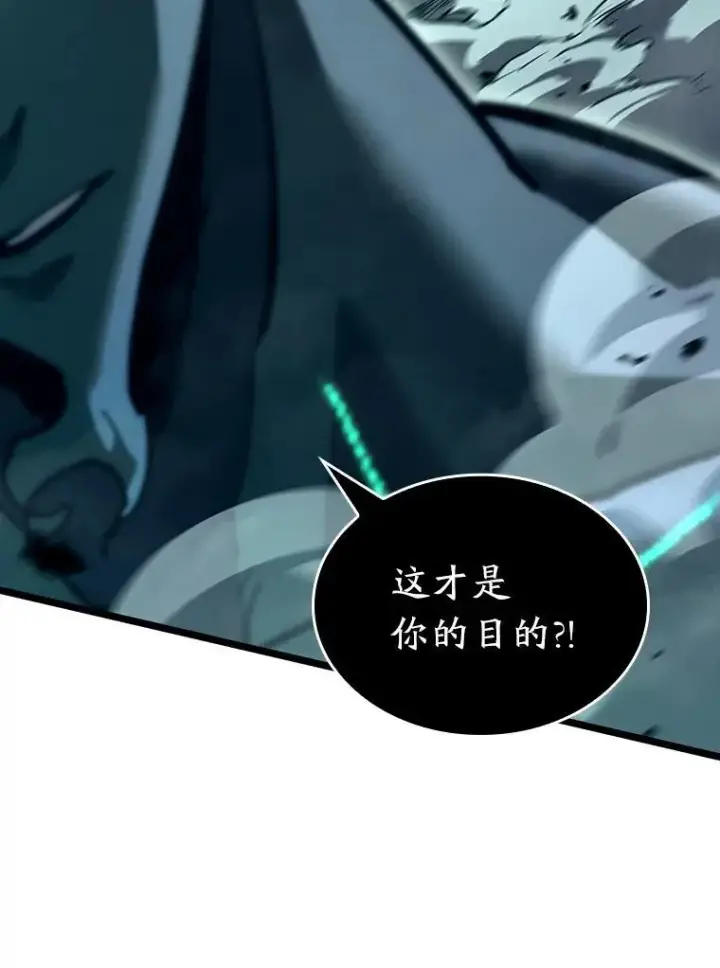 漫画《SSS级狂战士回归》114.堕落之火精灵第72张图