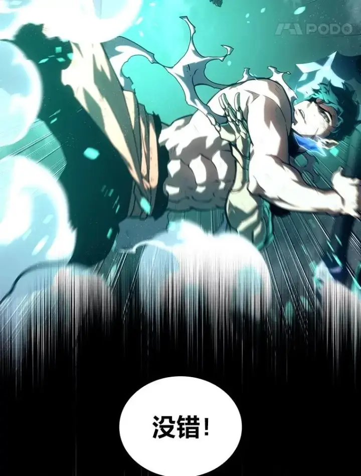 漫画《SSS级狂战士回归》114.堕落之火精灵第74张图