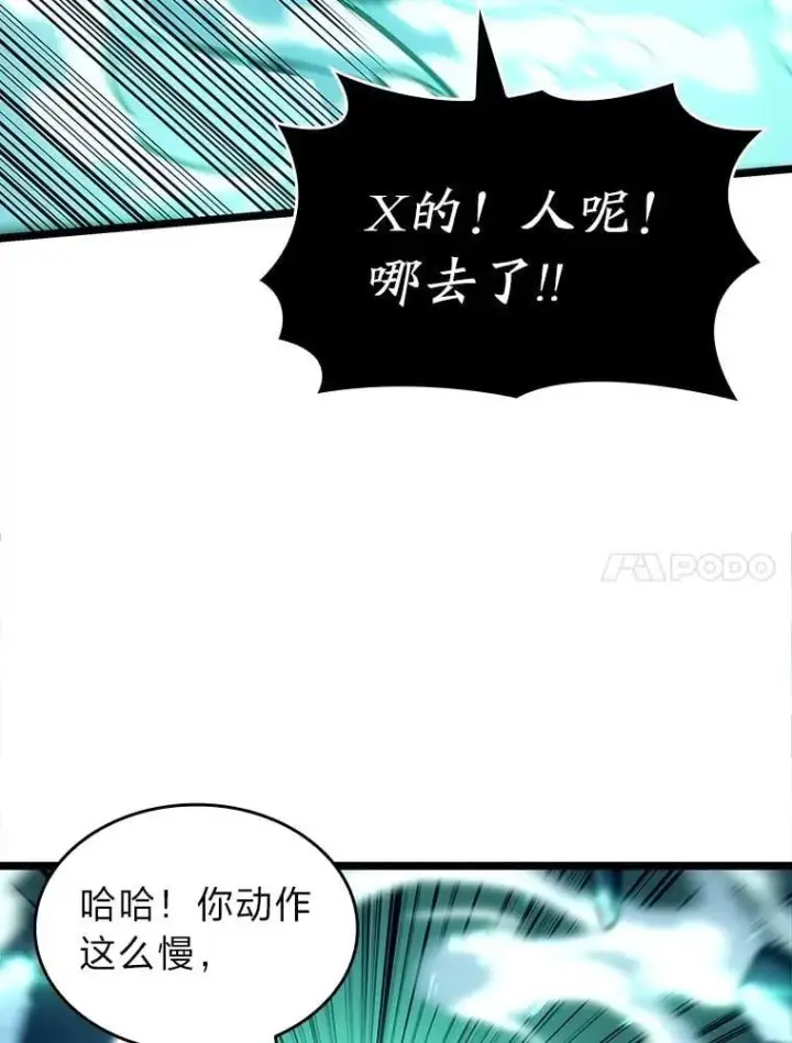 漫画《SSS级狂战士回归》114.堕落之火精灵第80张图