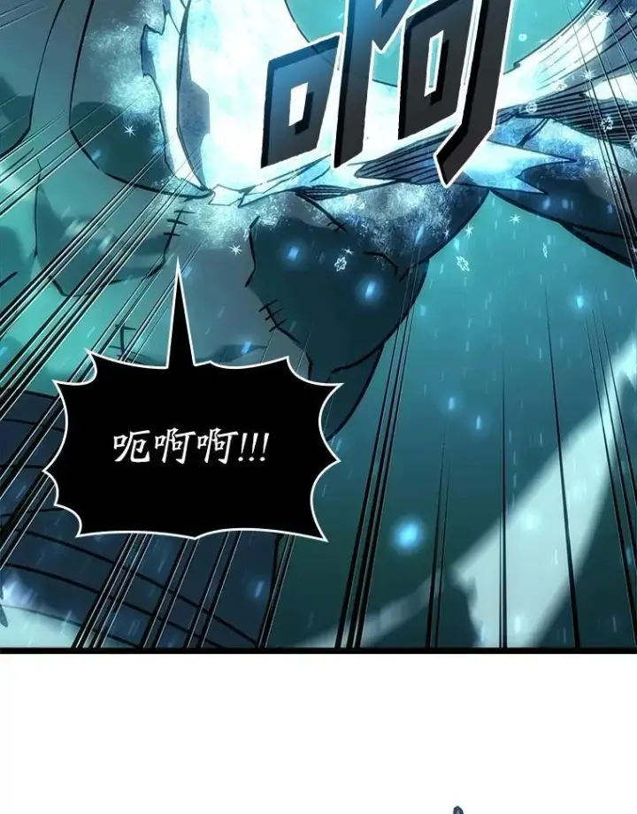漫画《SSS级狂战士回归》114.堕落之火精灵第86张图