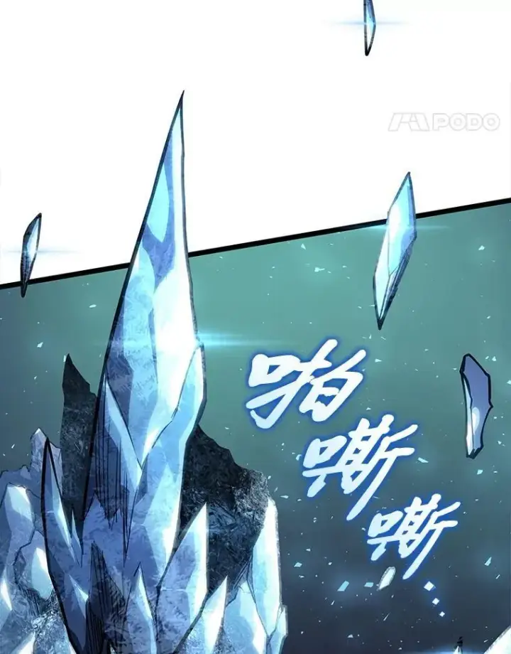 漫画《SSS级狂战士回归》114.堕落之火精灵第87张图