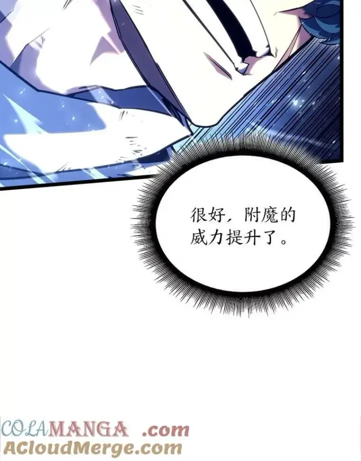 漫画《SSS级狂战士回归》114.堕落之火精灵第89张图