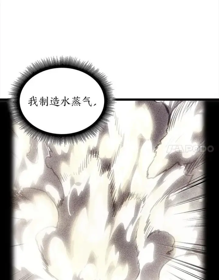 漫画《SSS级狂战士回归》114.堕落之火精灵第90张图