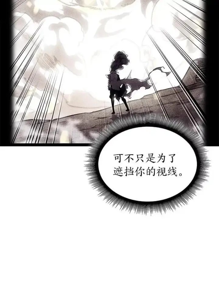 漫画《SSS级狂战士回归》114.堕落之火精灵第91张图