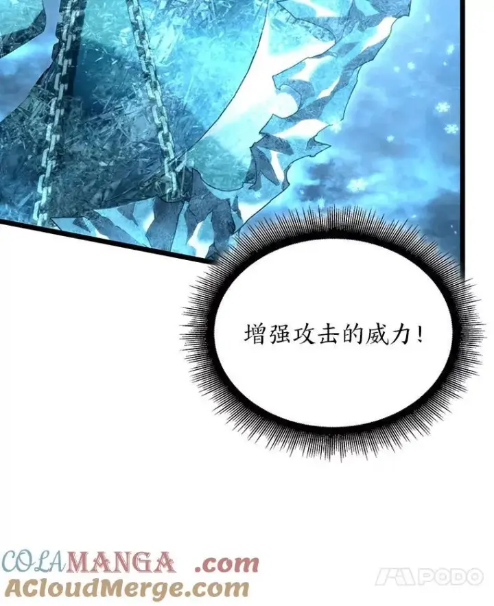 漫画《SSS级狂战士回归》114.堕落之火精灵第93张图