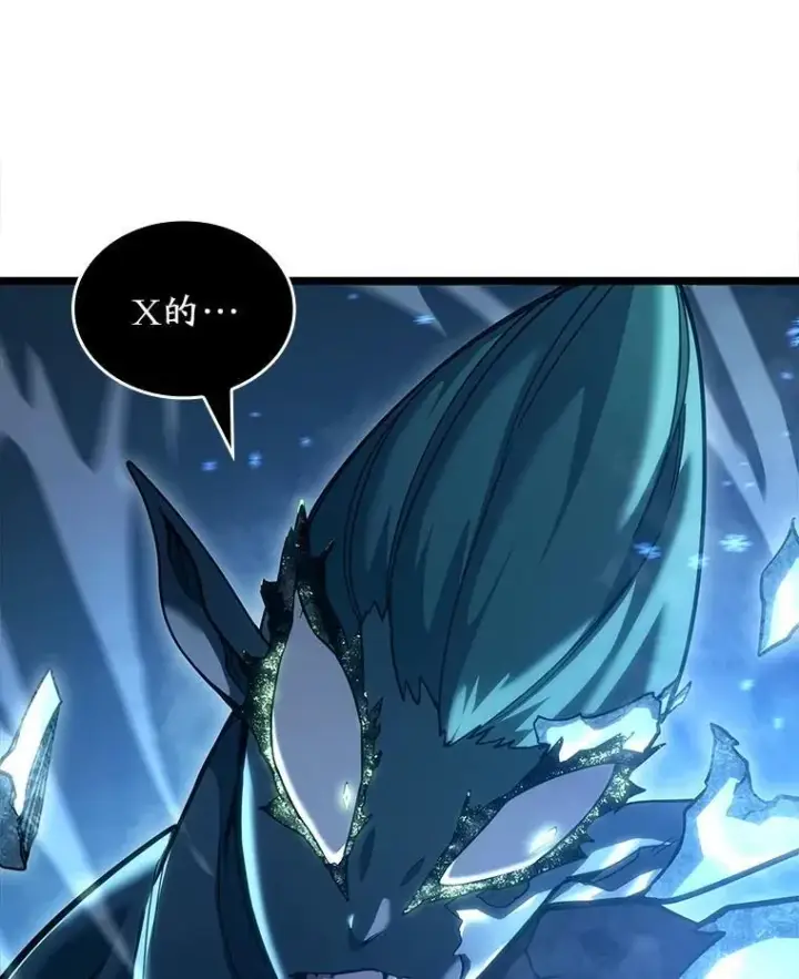 漫画《SSS级狂战士回归》114.堕落之火精灵第94张图