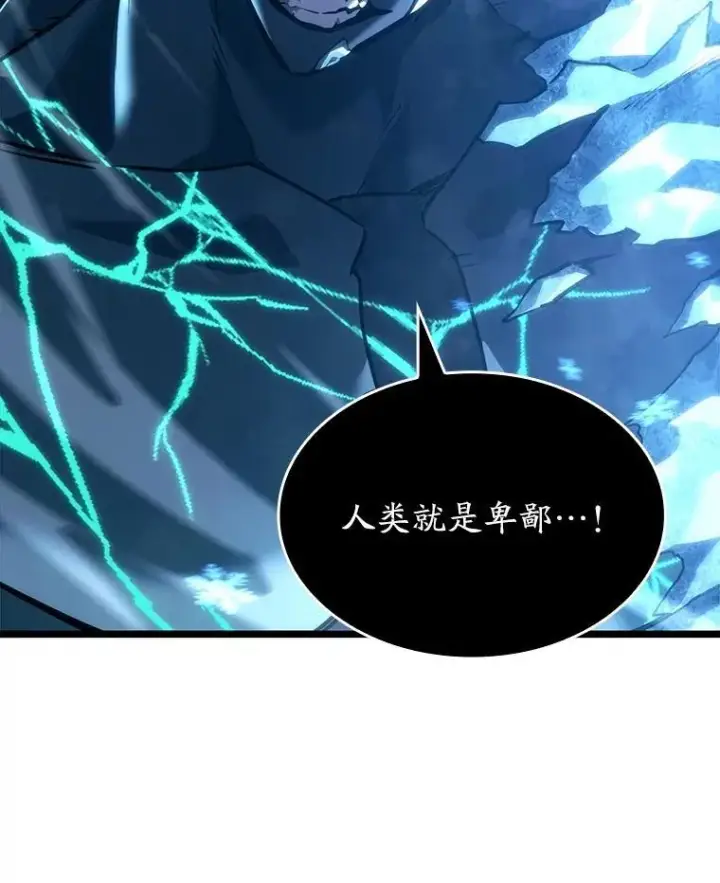漫画《SSS级狂战士回归》114.堕落之火精灵第95张图