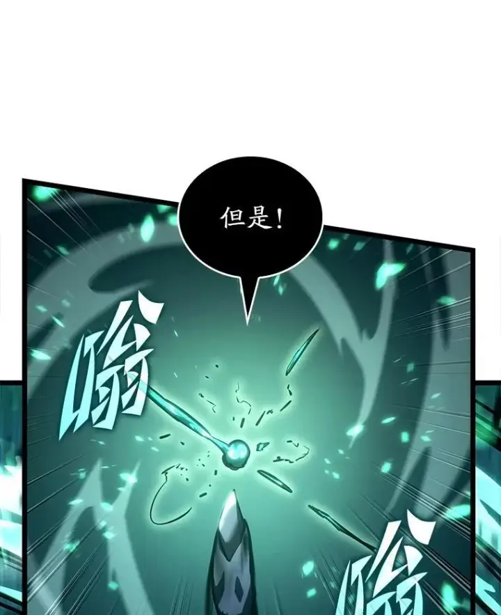 漫画《SSS级狂战士回归》114.堕落之火精灵第96张图