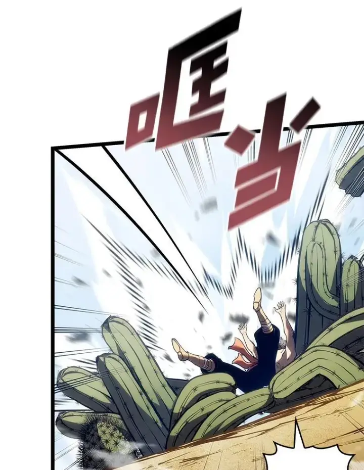漫画《SSS级狂战士回归》115.解除沙村诅咒第103张图