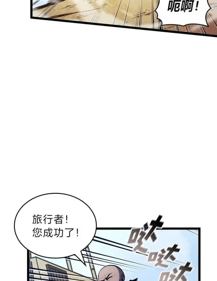 漫画《SSS级狂战士回归》115.解除沙村诅咒第104张图