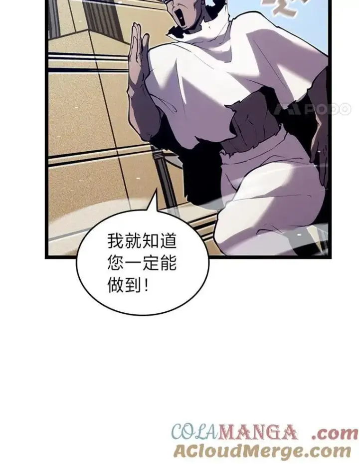 漫画《SSS级狂战士回归》115.解除沙村诅咒第105张图