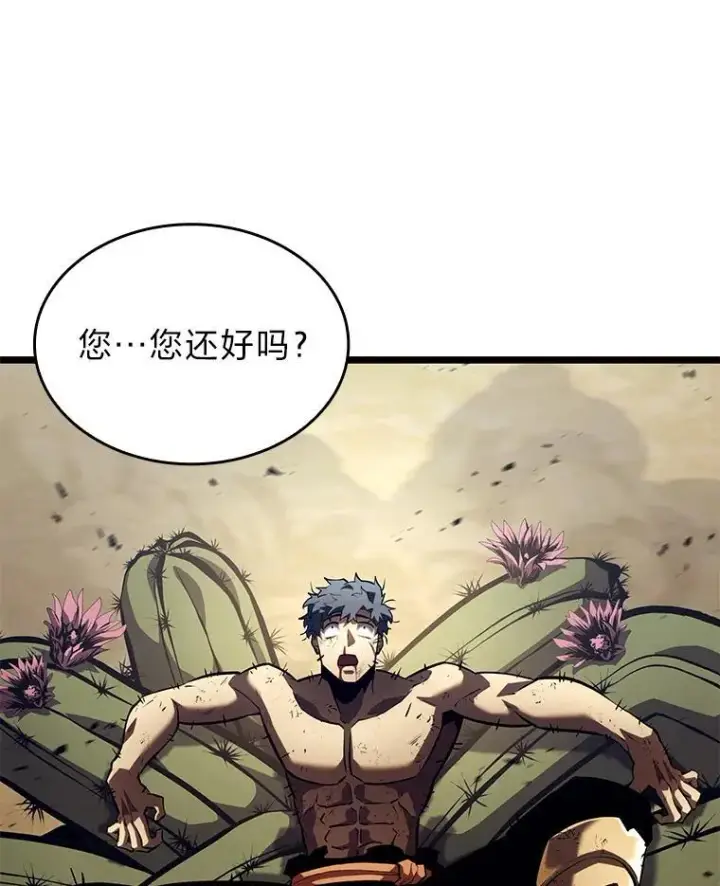 漫画《SSS级狂战士回归》115.解除沙村诅咒第107张图