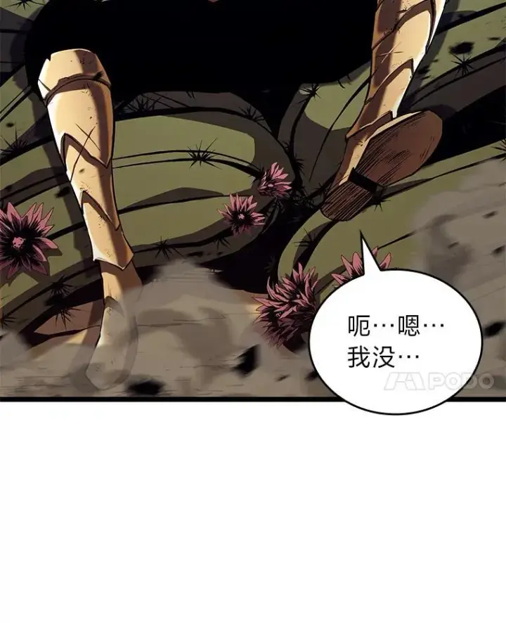 漫画《SSS级狂战士回归》115.解除沙村诅咒第108张图
