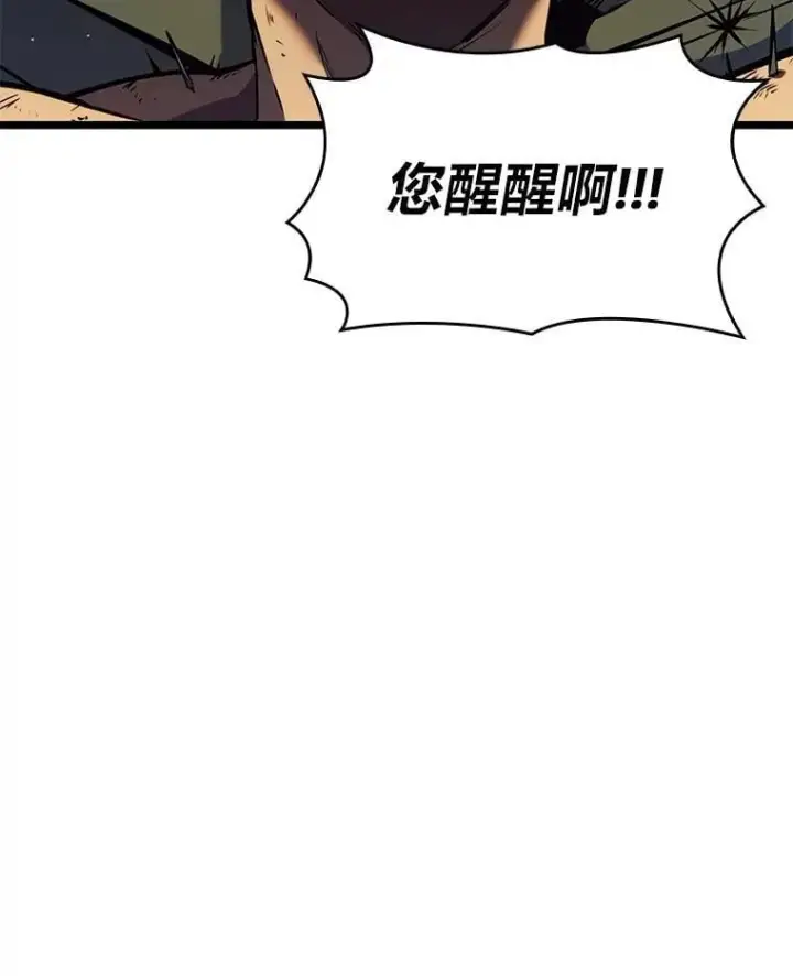 漫画《SSS级狂战士回归》115.解除沙村诅咒第110张图