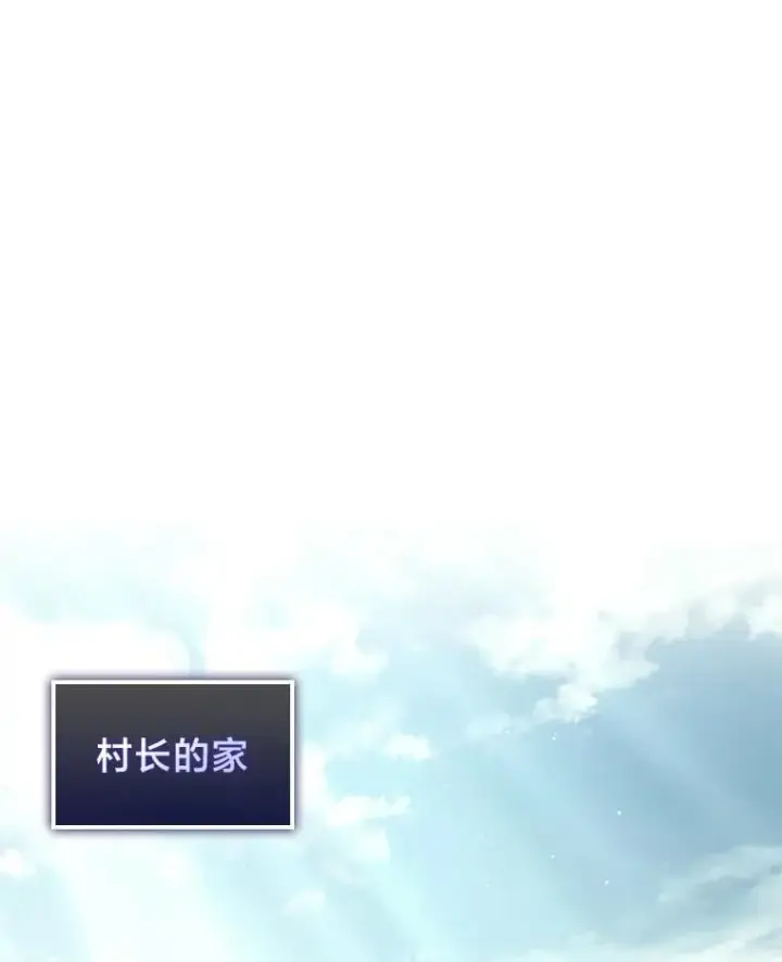 漫画《SSS级狂战士回归》115.解除沙村诅咒第111张图