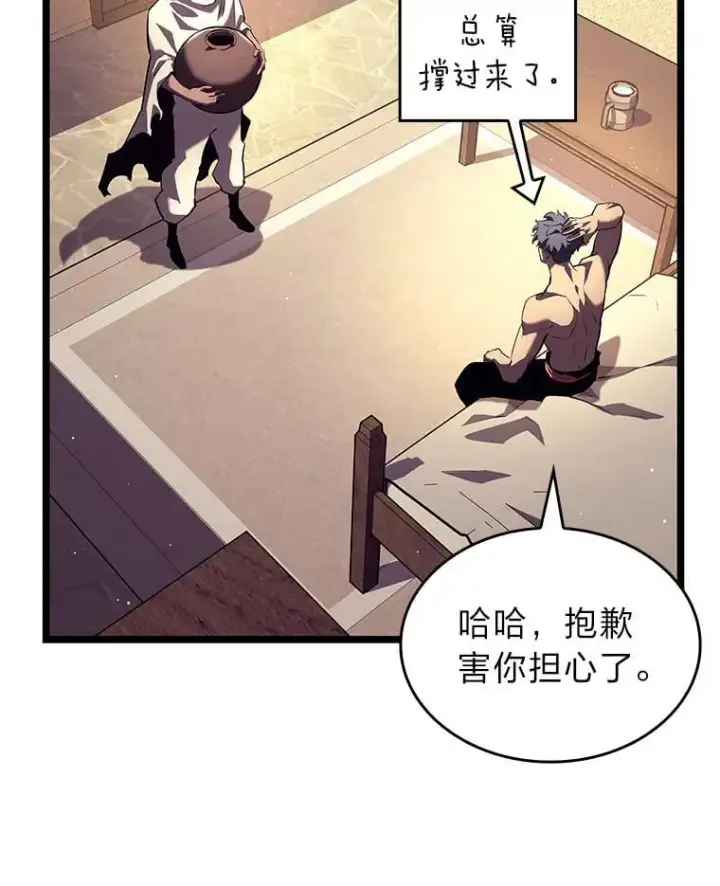 漫画《SSS级狂战士回归》115.解除沙村诅咒第114张图