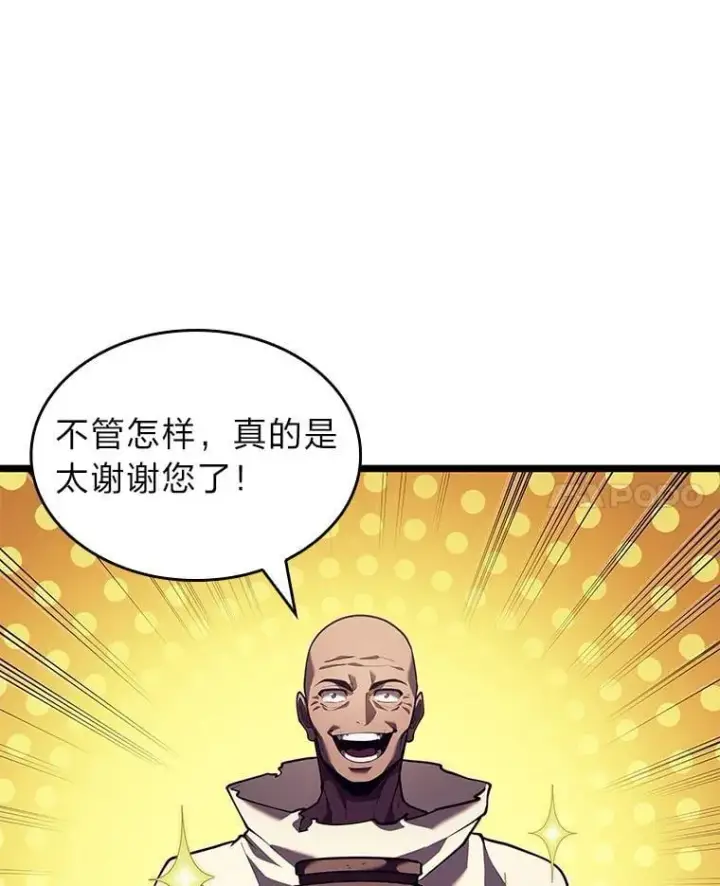 漫画《SSS级狂战士回归》115.解除沙村诅咒第115张图