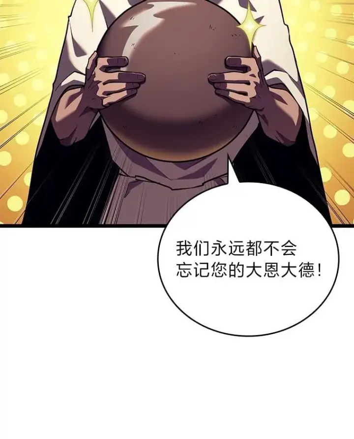 漫画《SSS级狂战士回归》115.解除沙村诅咒第116张图