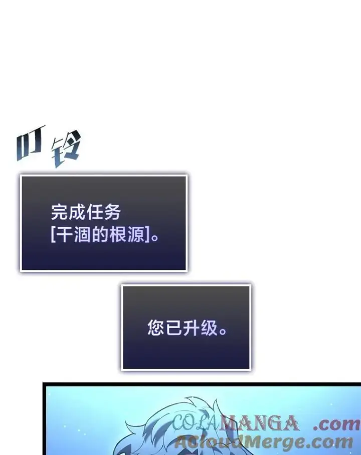 漫画《SSS级狂战士回归》115.解除沙村诅咒第117张图