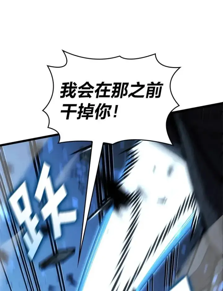 漫画《SSS级狂战士回归》115.解除沙村诅咒第12张图