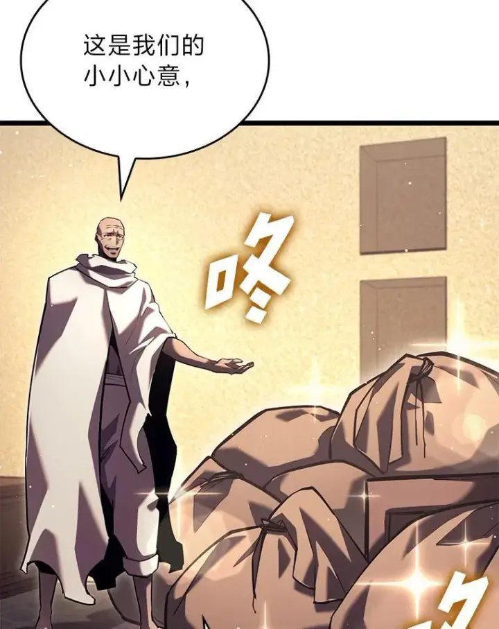 漫画《SSS级狂战士回归》115.解除沙村诅咒第120张图