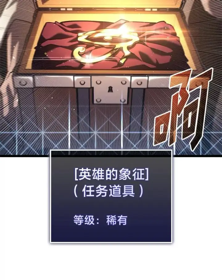 漫画《SSS级狂战士回归》115.解除沙村诅咒第124张图