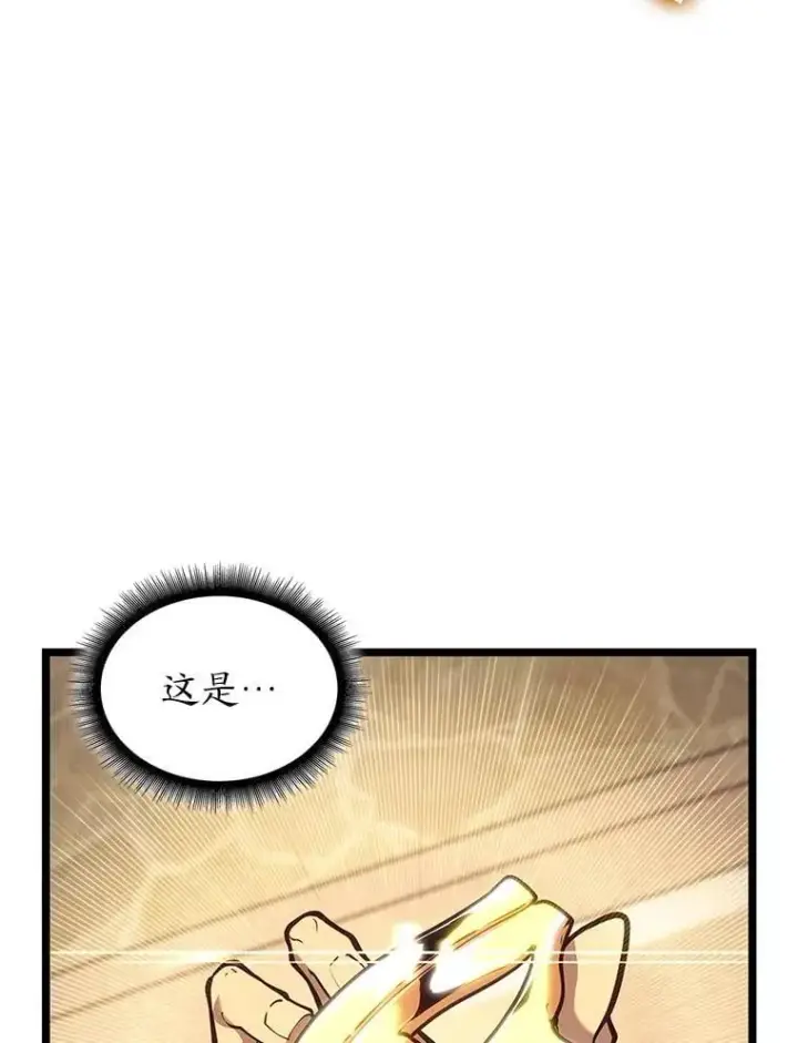 漫画《SSS级狂战士回归》115.解除沙村诅咒第130张图
