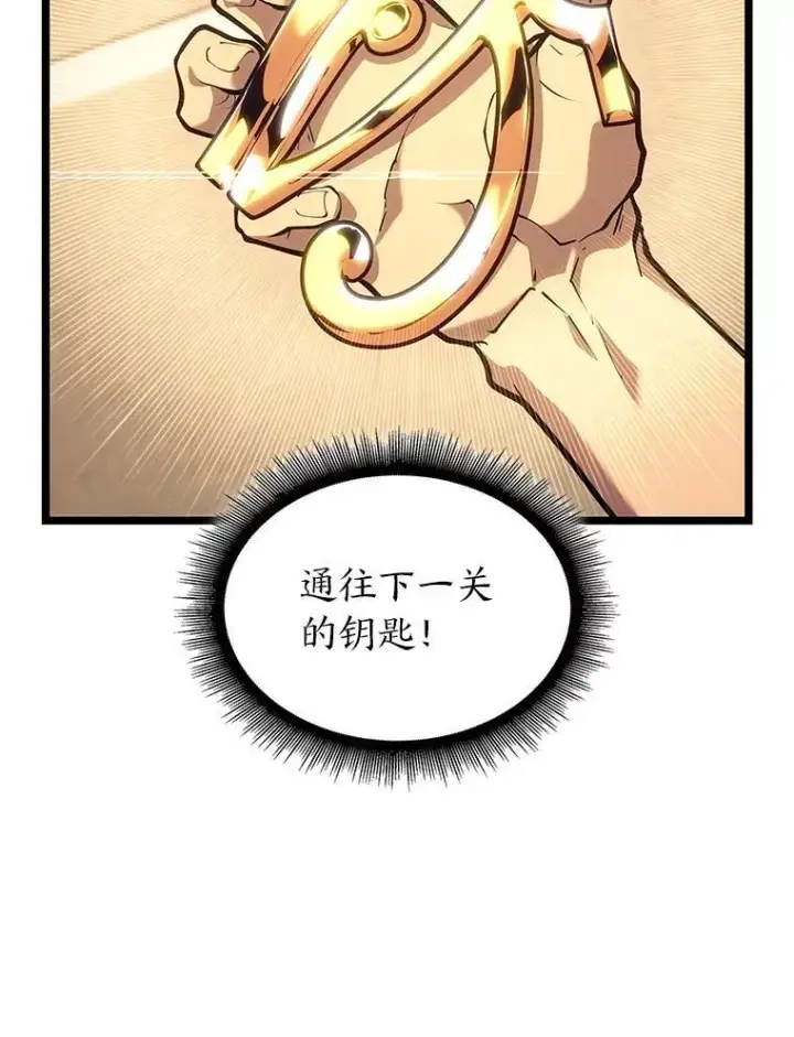 漫画《SSS级狂战士回归》115.解除沙村诅咒第131张图