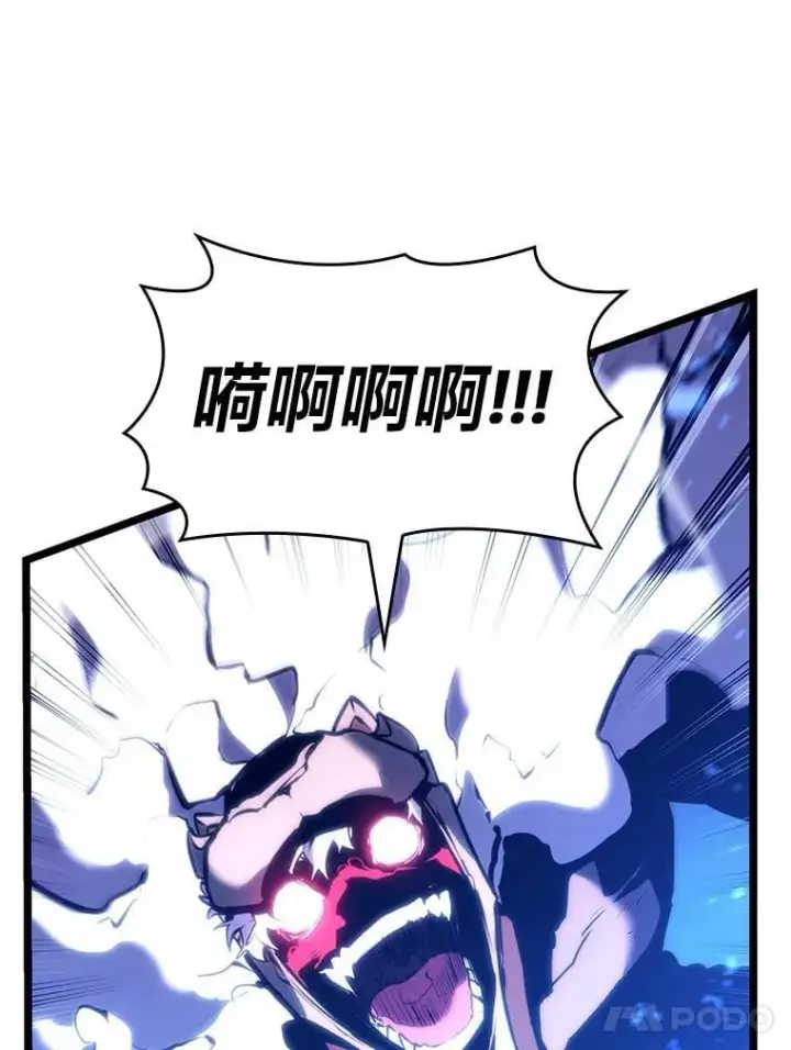 漫画《SSS级狂战士回归》115.解除沙村诅咒第23张图
