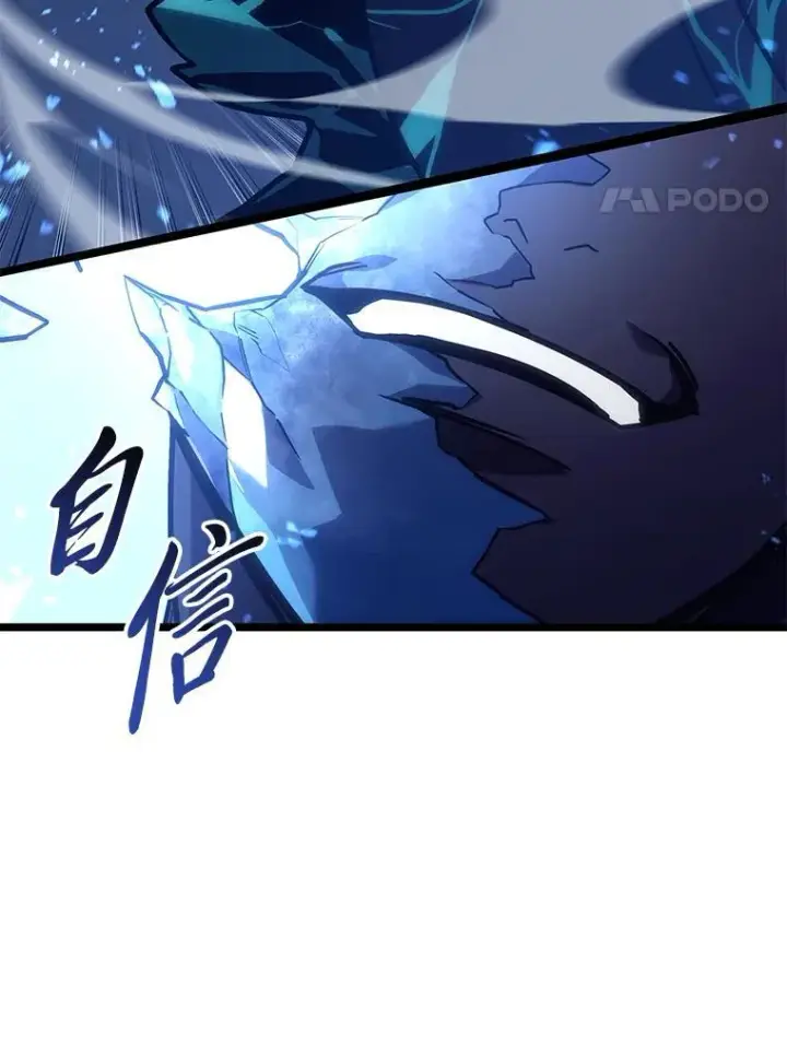 漫画《SSS级狂战士回归》115.解除沙村诅咒第26张图