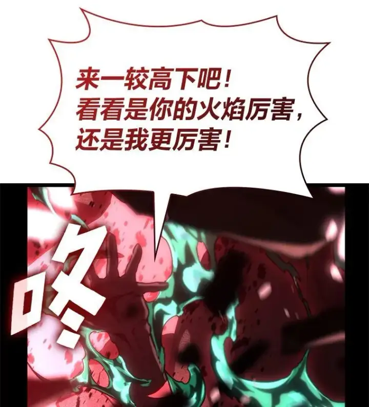 漫画《SSS级狂战士回归》115.解除沙村诅咒第3张图