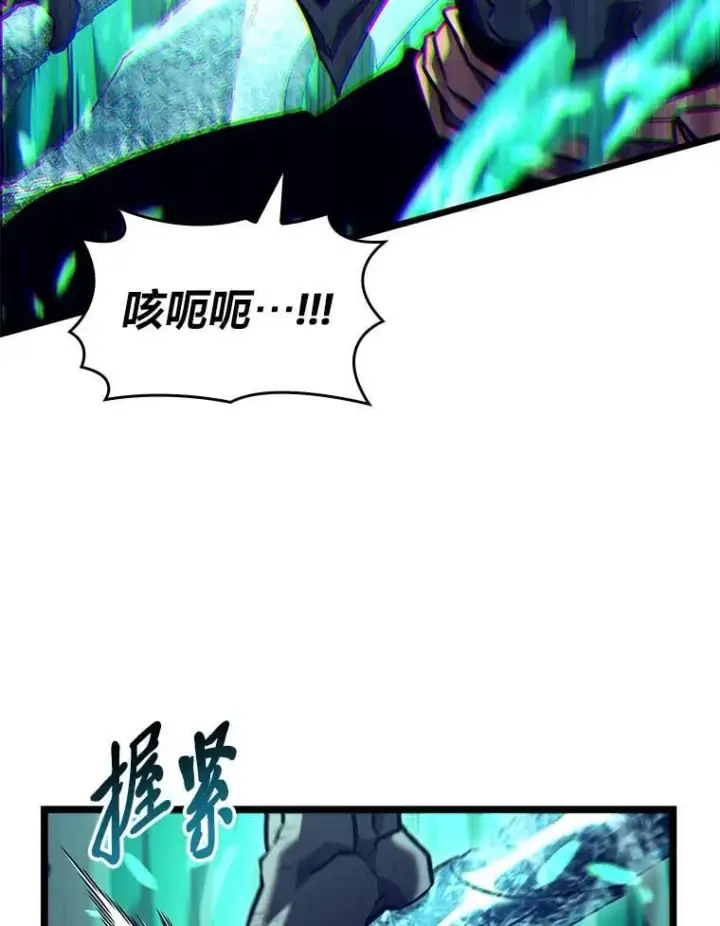 漫画《SSS级狂战士回归》115.解除沙村诅咒第34张图