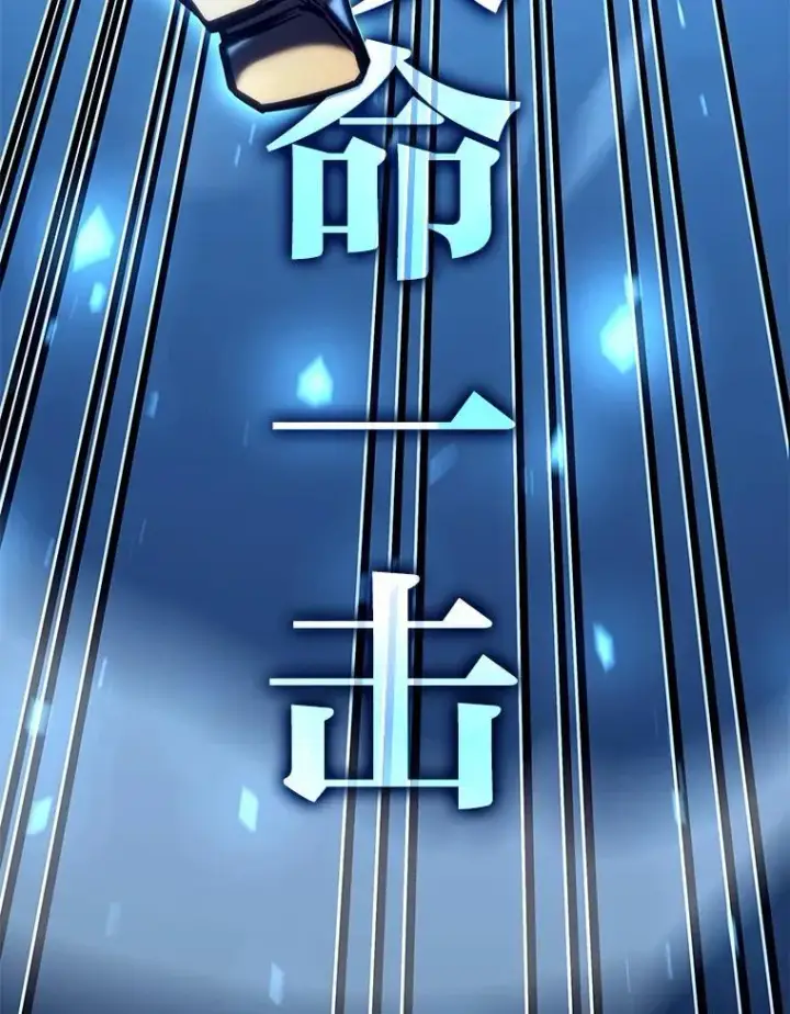 漫画《SSS级狂战士回归》115.解除沙村诅咒第54张图