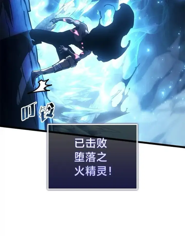 漫画《SSS级狂战士回归》115.解除沙村诅咒第67张图