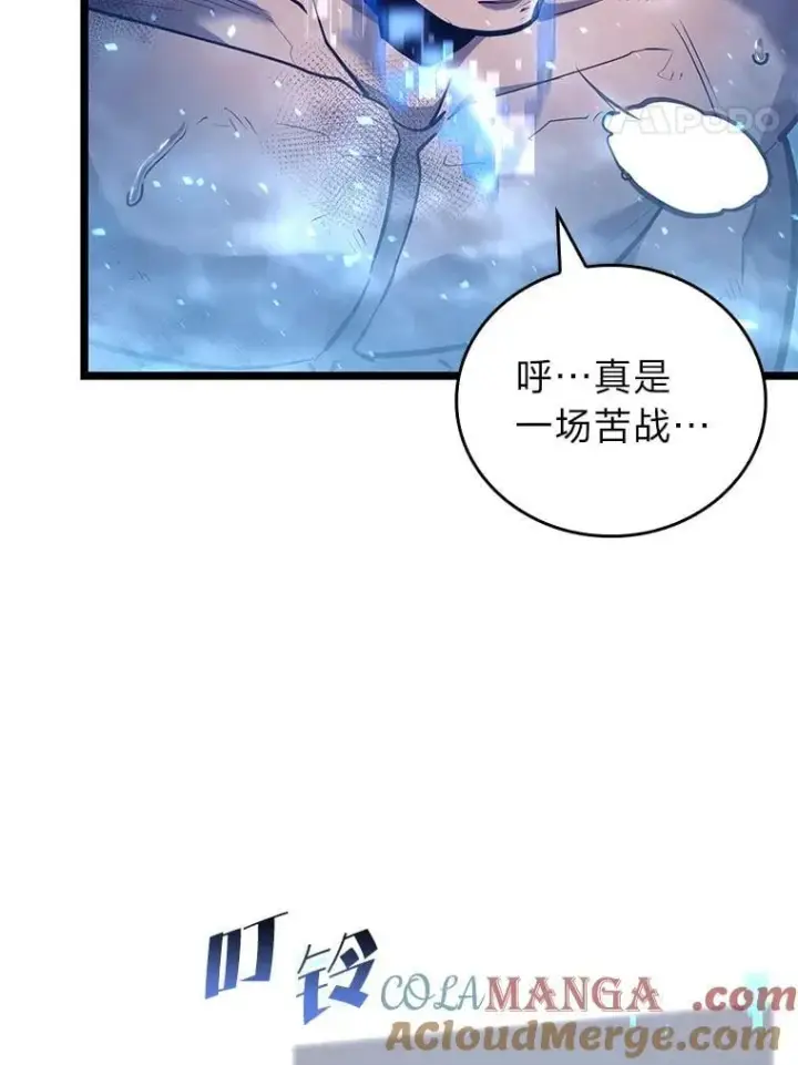 漫画《SSS级狂战士回归》115.解除沙村诅咒第69张图