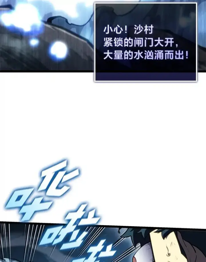 漫画《SSS级狂战士回归》115.解除沙村诅咒第79张图