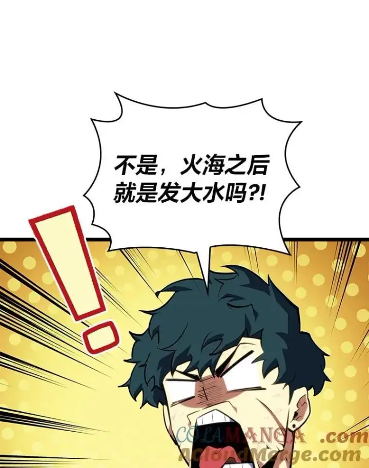 漫画《SSS级狂战士回归》115.解除沙村诅咒第81张图