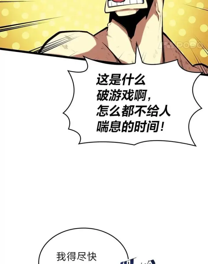 漫画《SSS级狂战士回归》115.解除沙村诅咒第82张图