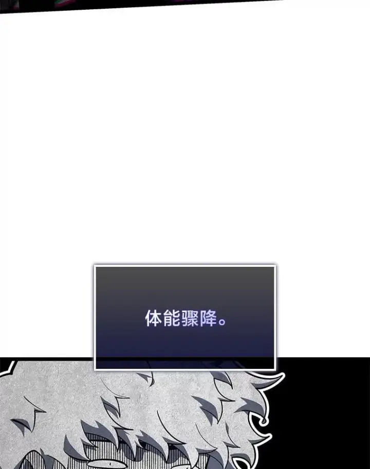 漫画《SSS级狂战士回归》115.解除沙村诅咒第84张图