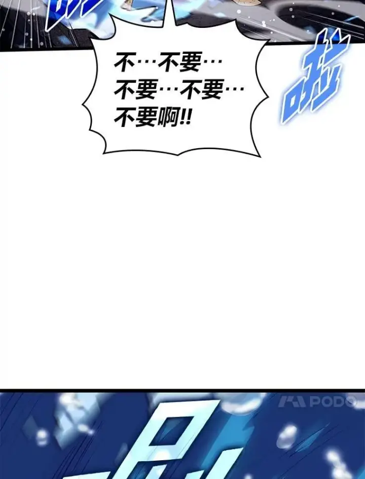 漫画《SSS级狂战士回归》115.解除沙村诅咒第88张图