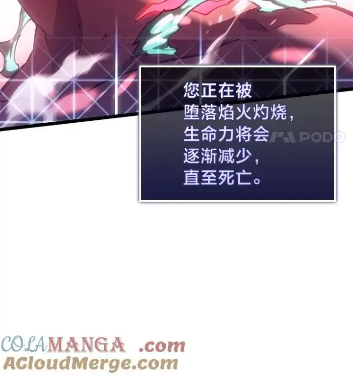 漫画《SSS级狂战士回归》115.解除沙村诅咒第9张图