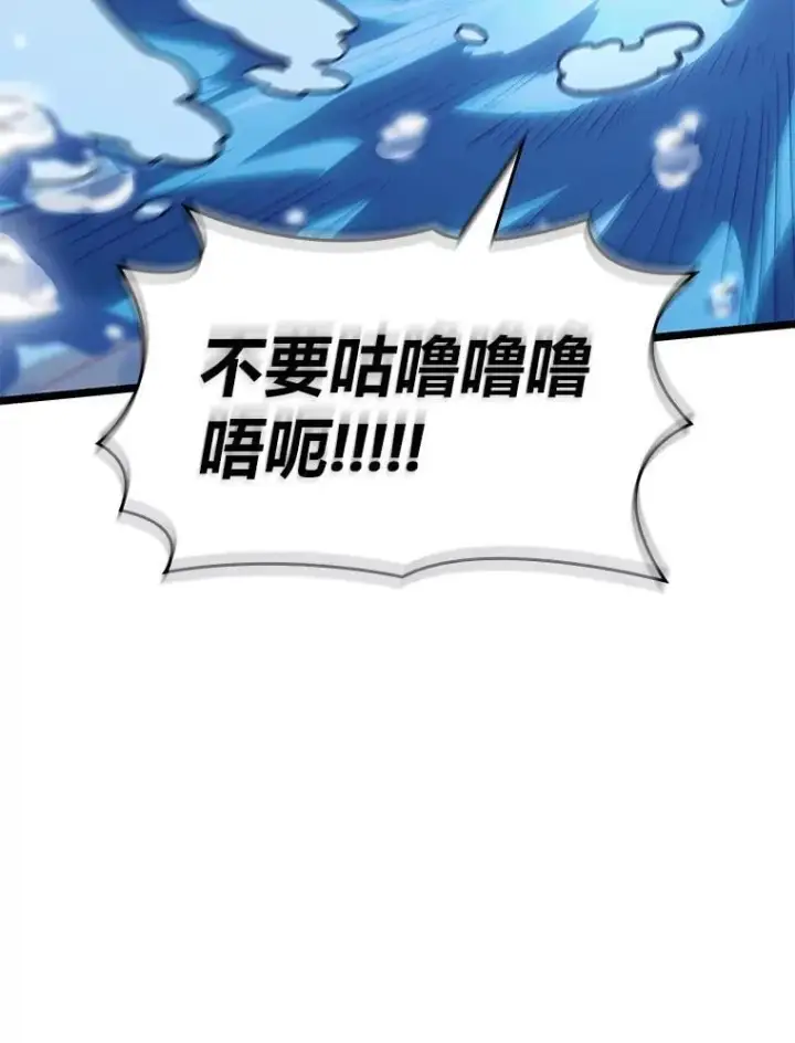 漫画《SSS级狂战士回归》115.解除沙村诅咒第90张图
