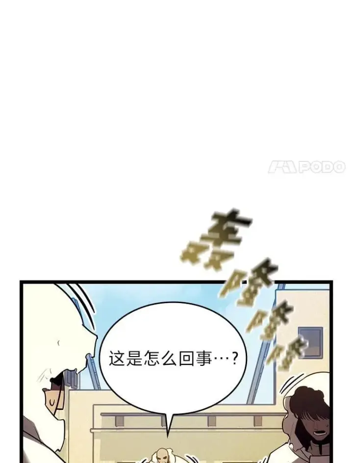 漫画《SSS级狂战士回归》115.解除沙村诅咒第95张图
