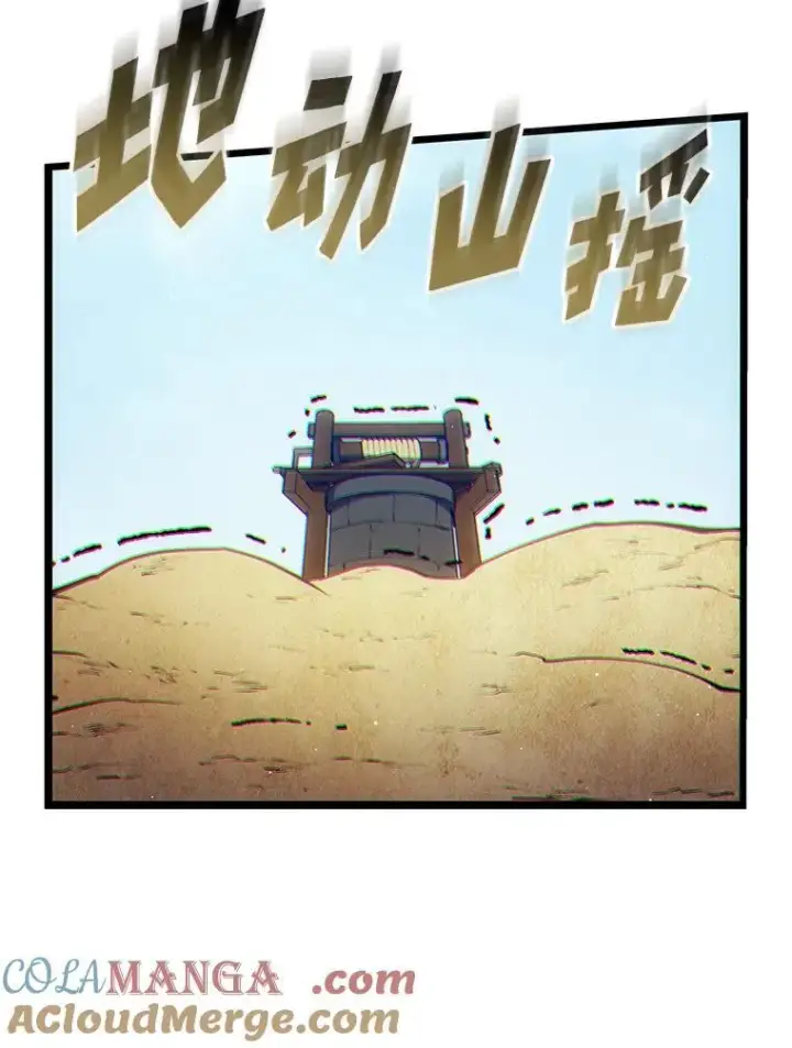 漫画《SSS级狂战士回归》115.解除沙村诅咒第97张图