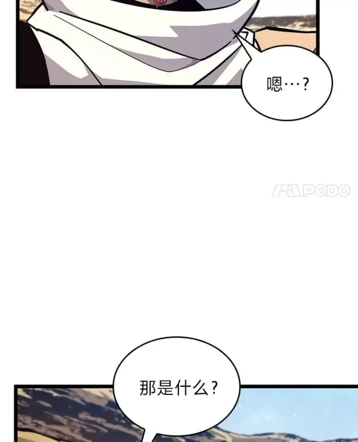 漫画《SSS级狂战士回归》116.传奇的金字塔第104张图